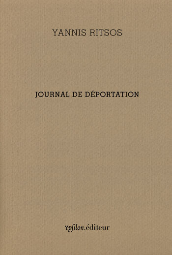 Journal de déportation — Yannis Ritsos