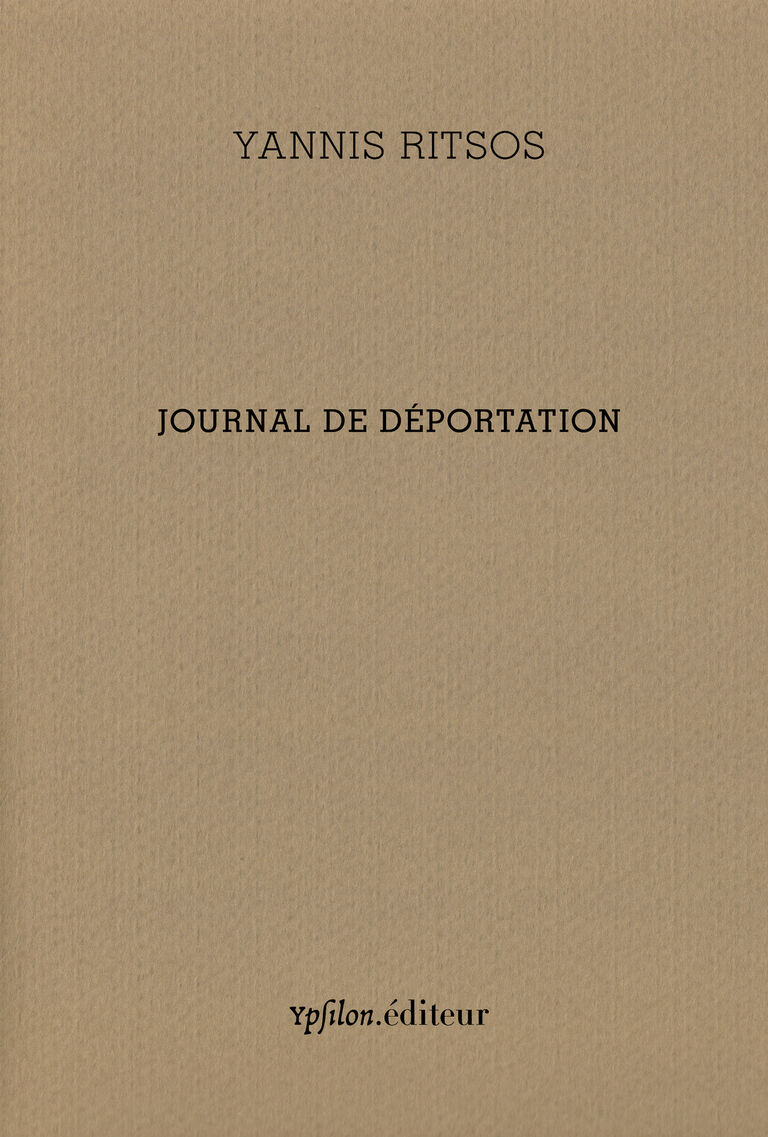 Journal de déportation — Yannis Ritsos