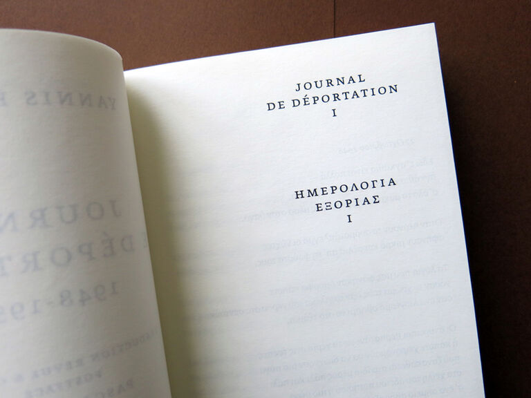 Journal de déportation — Yannis Ritsos