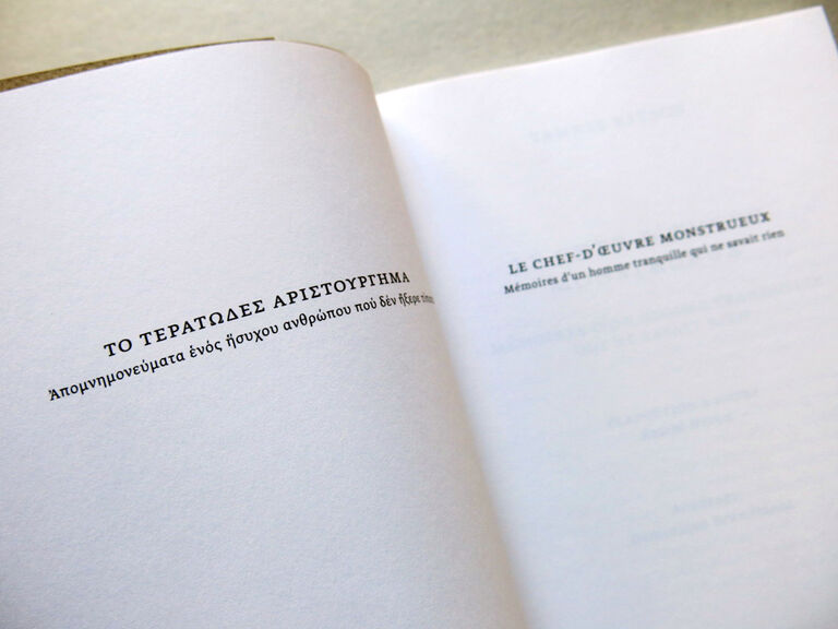 Le chef-d’œuvre monstrueux — Yannis Ritsos