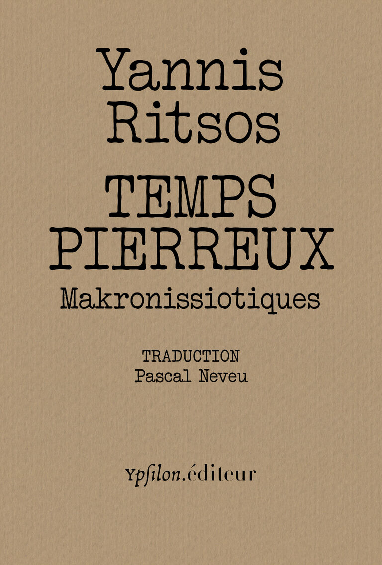 Temps pierreux [pdf] — Yannis Ritsos