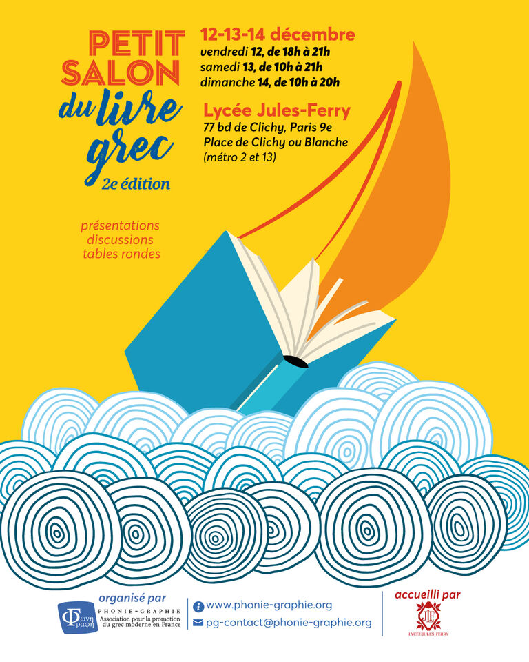 Petit salon du livre grec